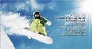 Ardoride-частная школа сноубординга и горных лыж