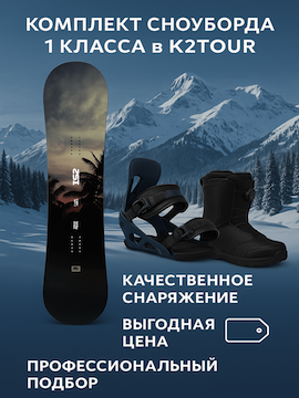 SNOWBOARD START