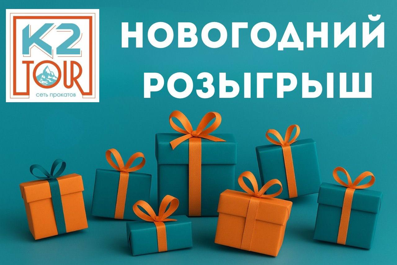 ВРЕМЯ ПОЛУЧАТЬ ПОДАРКИ