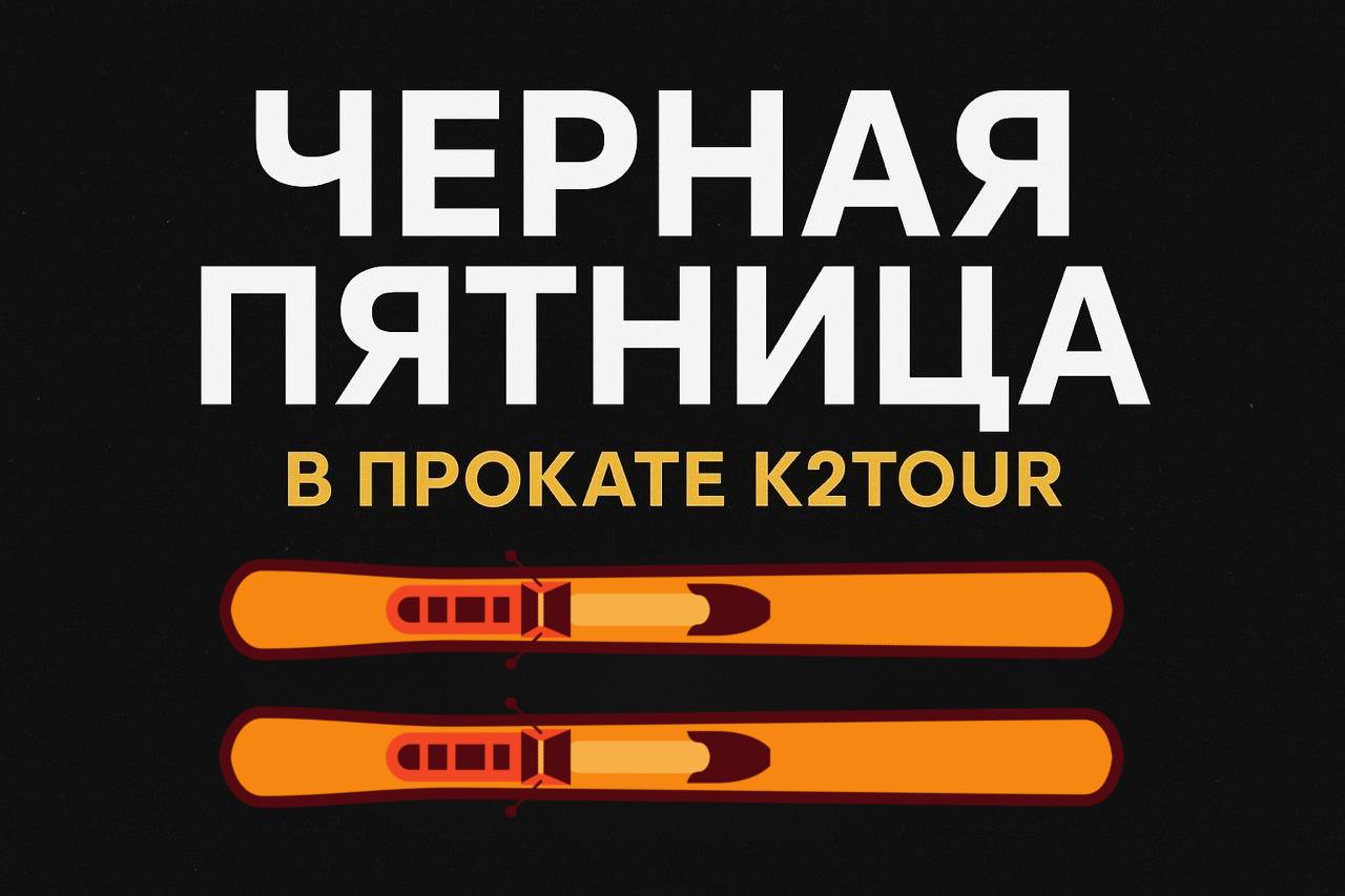 Подарки в К2TOUR