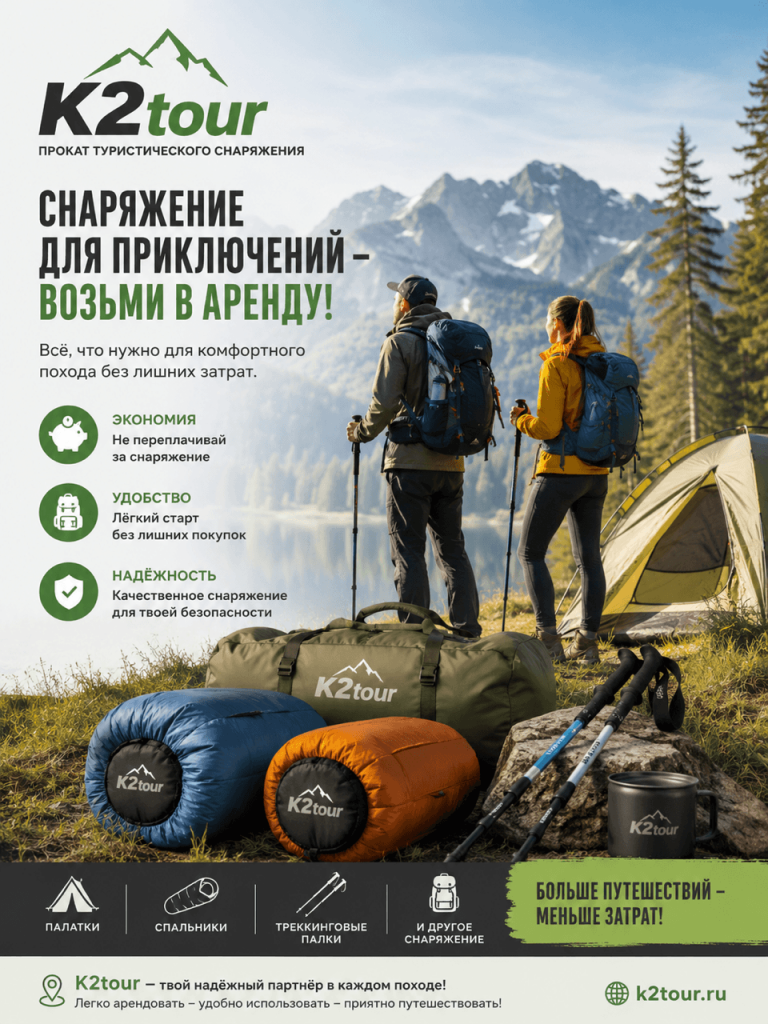 Прокат палаток в Адлере(Сочи) для туристических походов