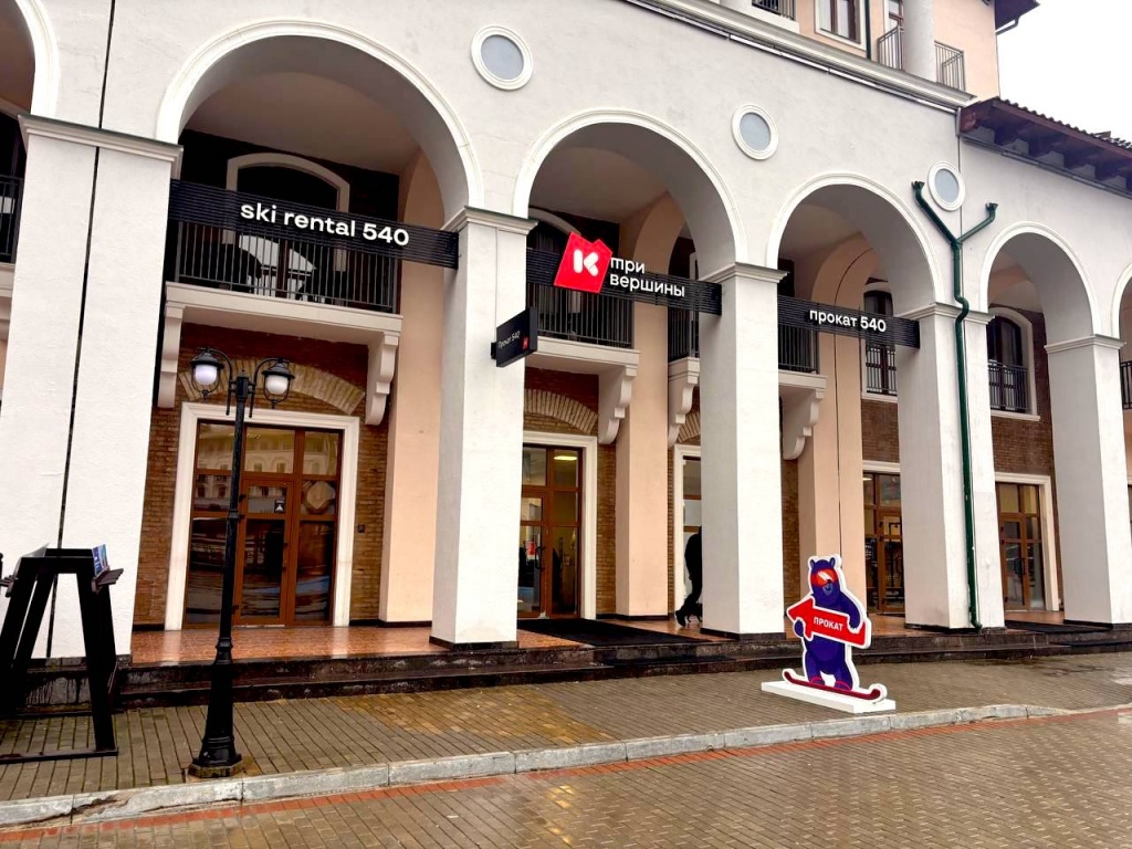 Официальный прокат лыж и сноубордов Красная Поляна