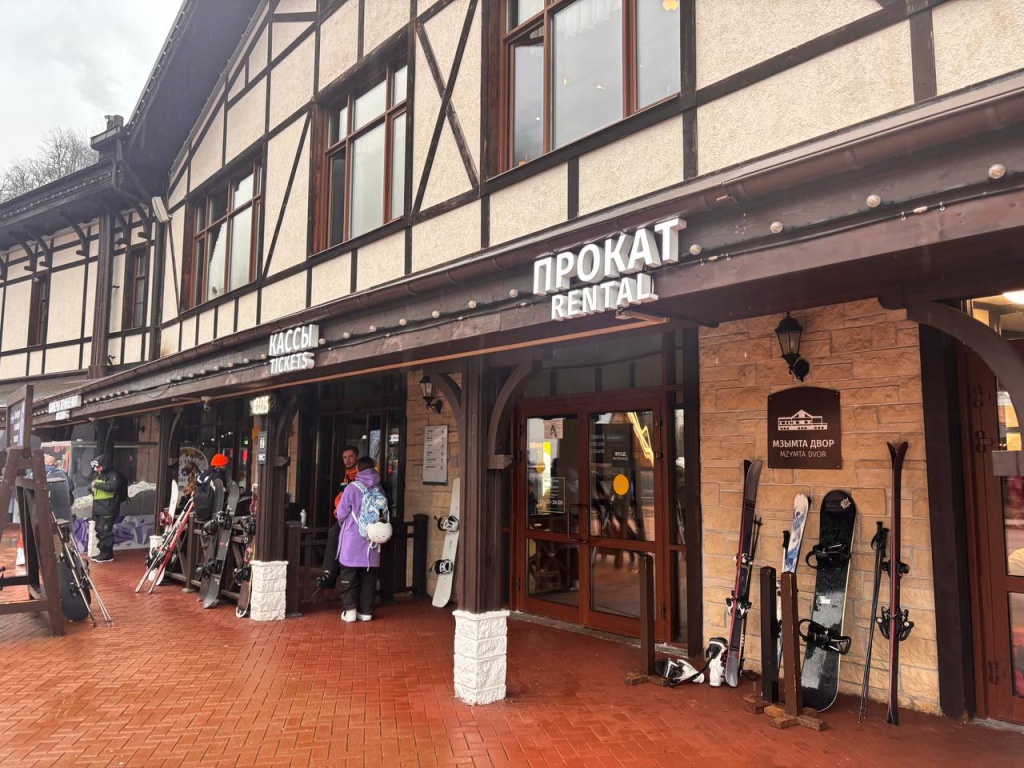 Официальный прокат лыж и сноубордов Роза Хутор